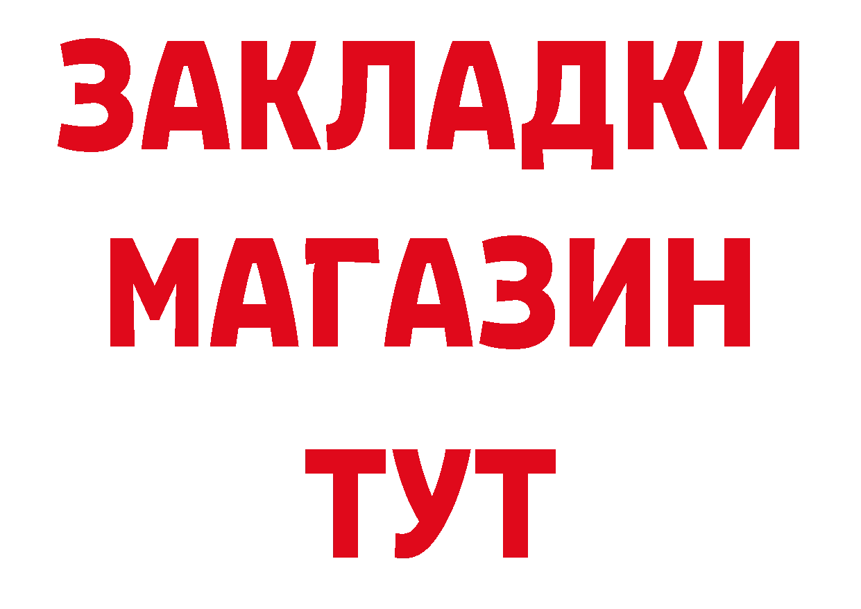 БУТИРАТ 1.4BDO ссылка сайты даркнета гидра Балашов